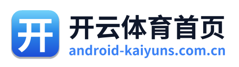 开云体育首页